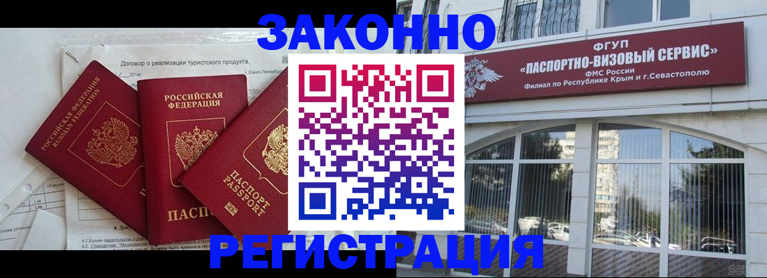 временная регистрация в квартире в Владикавказе