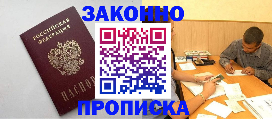 пропишу в квартире в Владикавказе