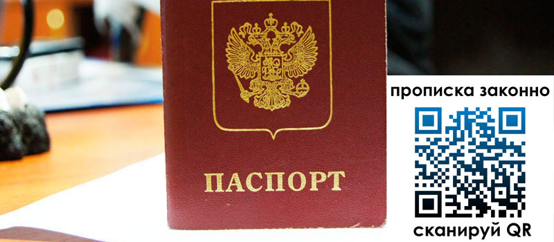 в Владикавказе height= регистрация в Владикавказе