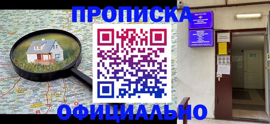 временная регистрация собственник в Владикавказе