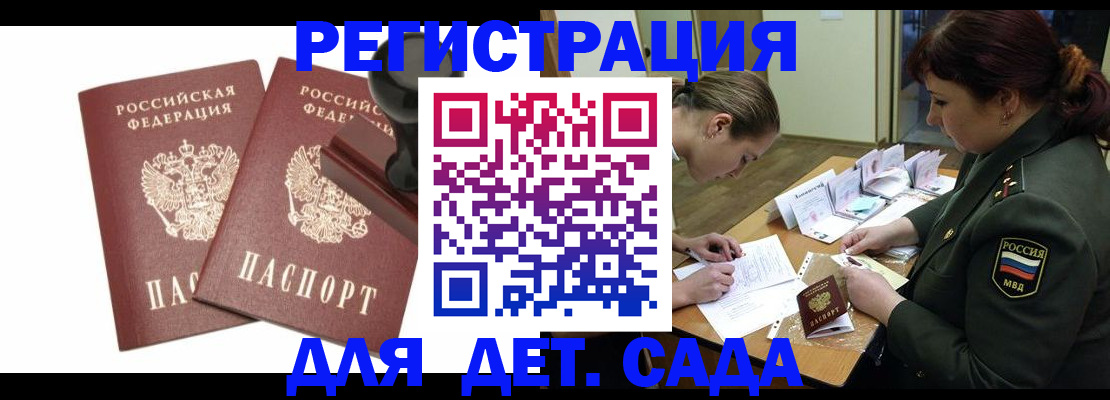 временная регистрация надежно в Владикавказе