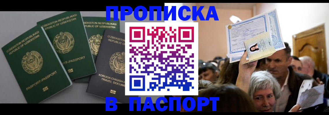 временная регистрация 2025 в Владикавказе