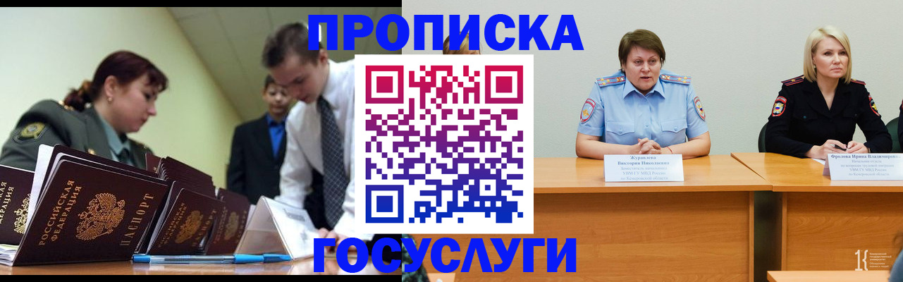 временная регистрация госуслуги в Владикавказе